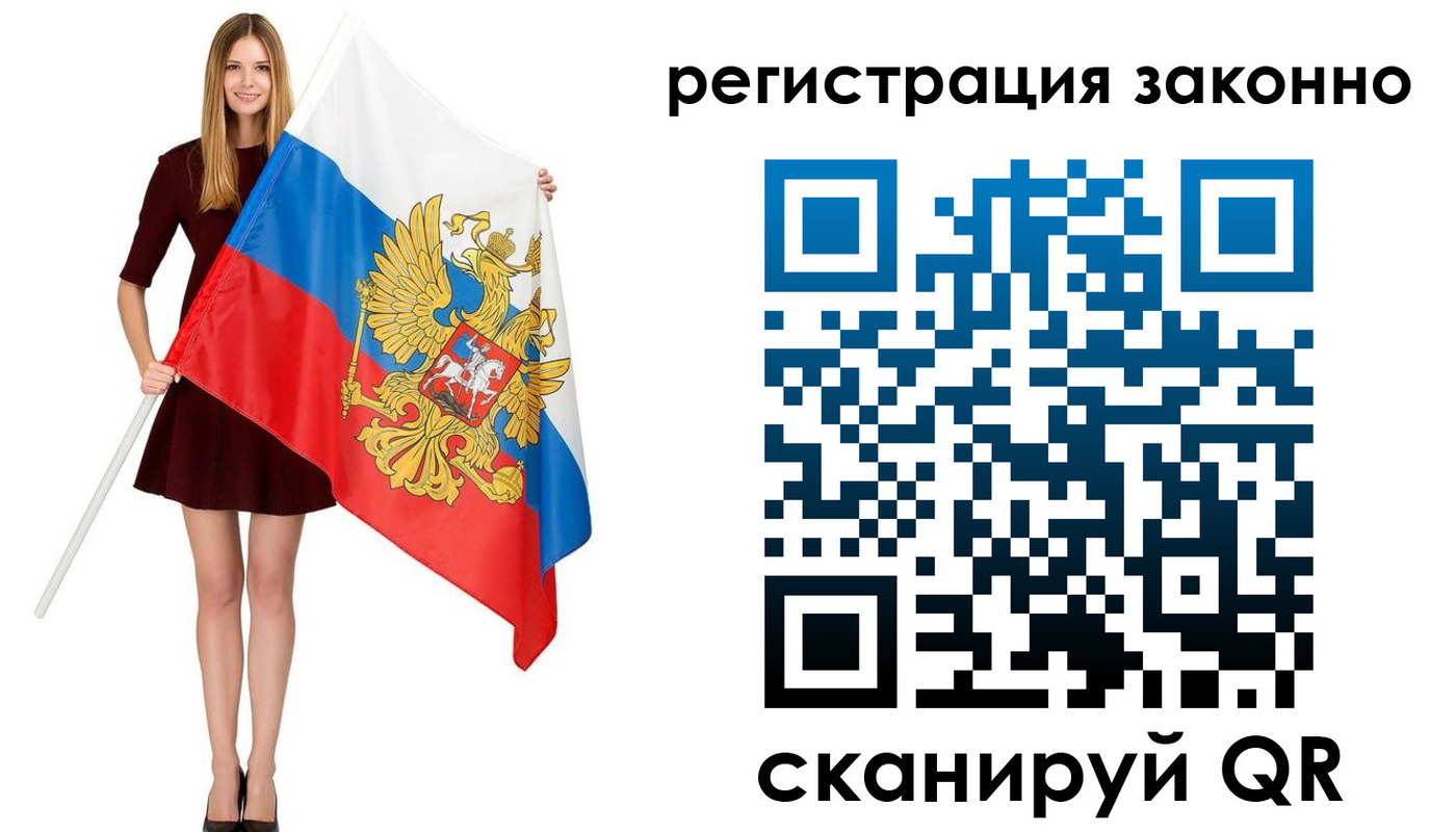 прописка 2025 в Лисках