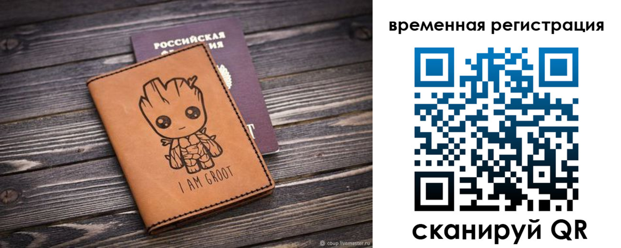 купить прописку в Лисках
