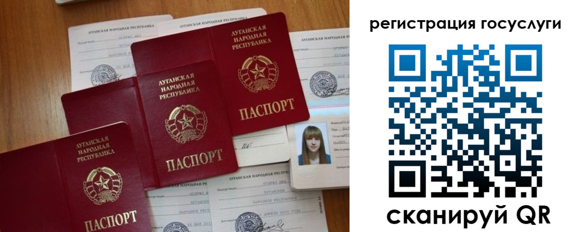 прописка штамп в Лисках