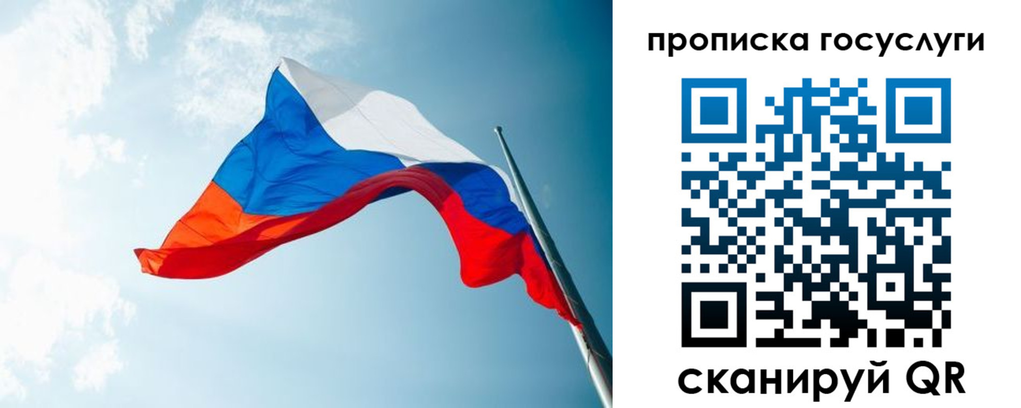 регистрация для школы в Лисках