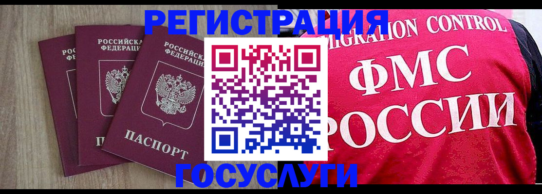 временная регистрация в Лисках