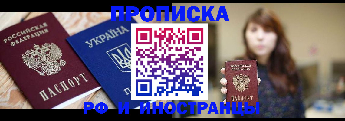 временная регистрация в Лисках