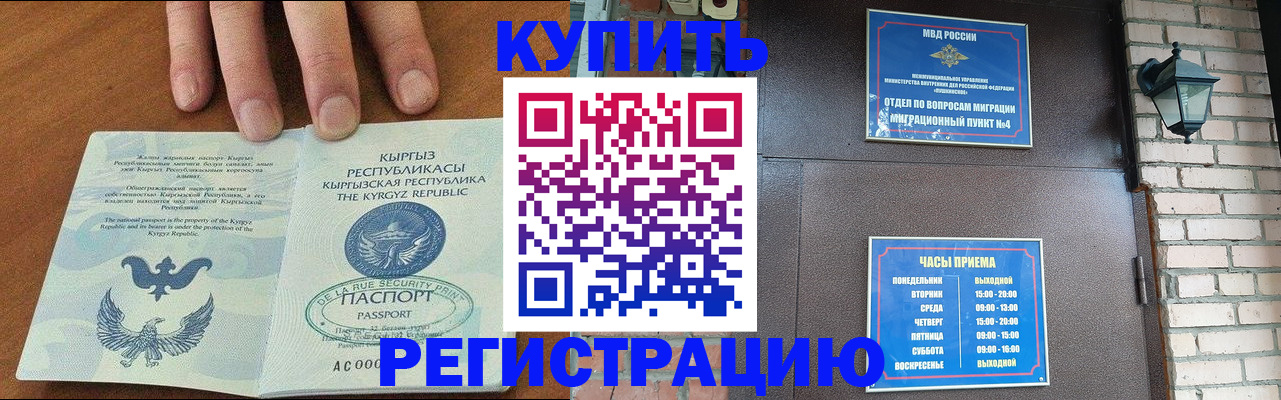 прописка паспорт в Лисках