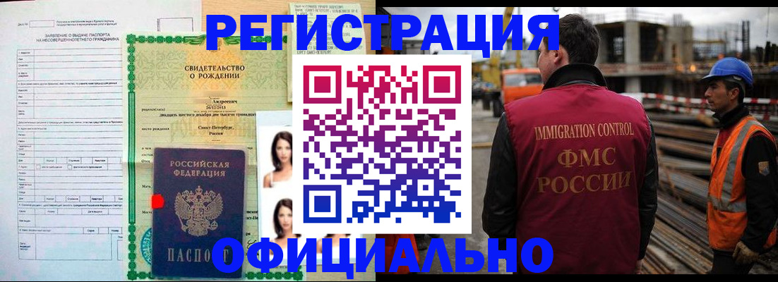 прописка для школы в Лисках