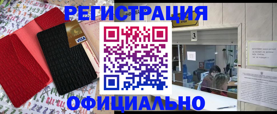 временная регистрация поиск в Лисках