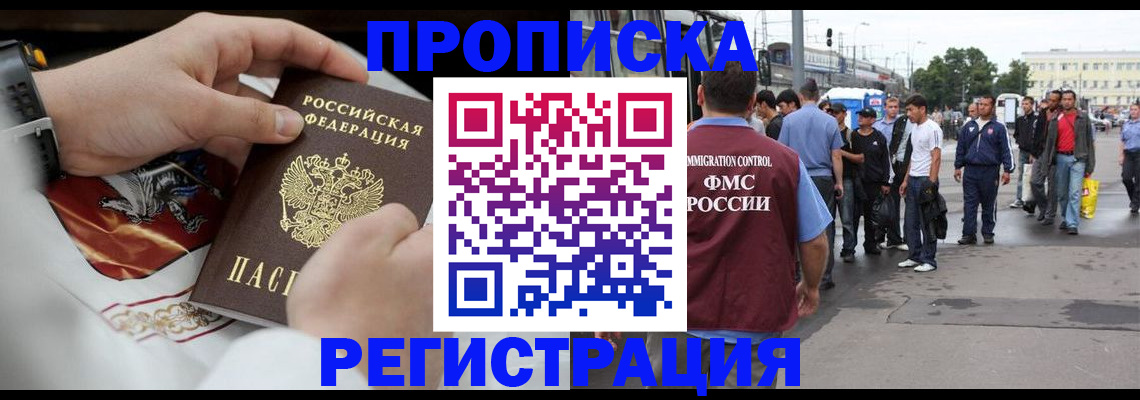 временная регистрация госуслуги в Лисках